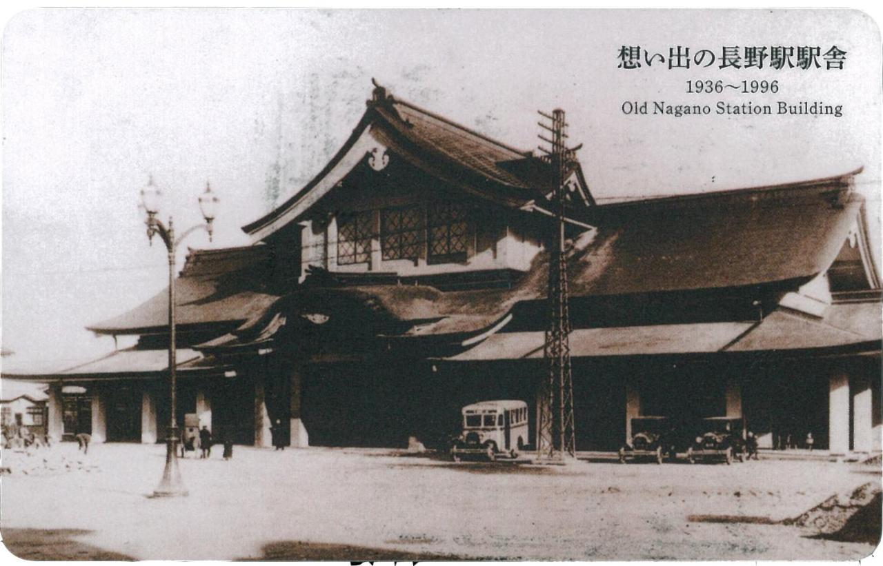 Hotel Metropolitan Nagano Eksteriør billede